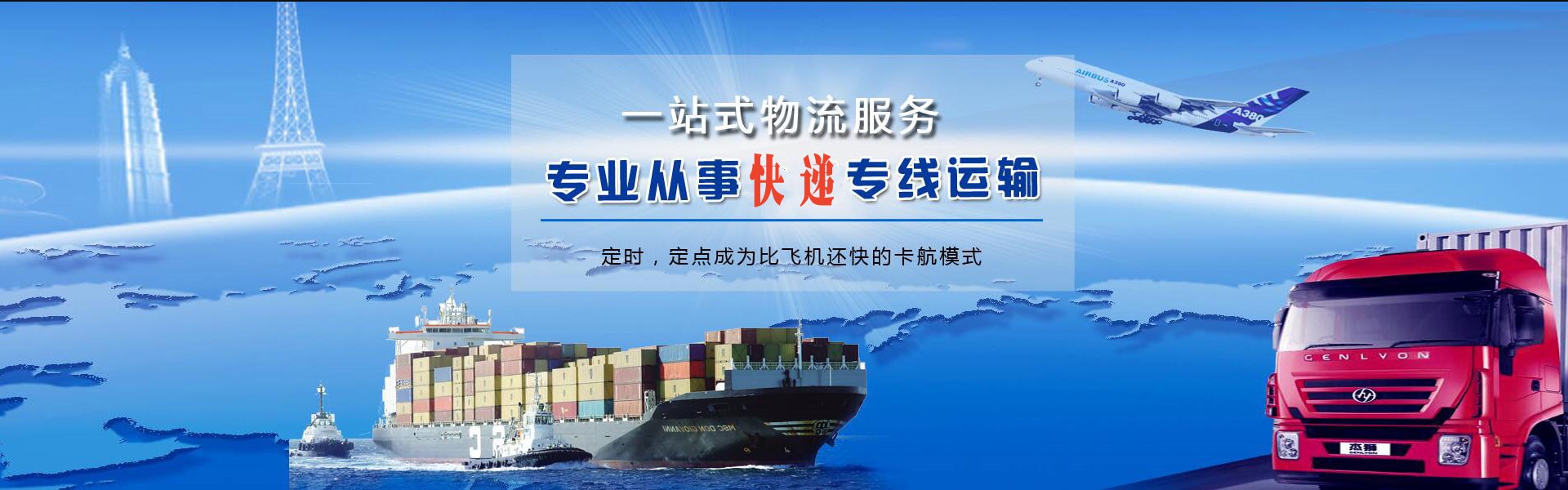 于洪到克罗地亚物流公司-于洪至克罗地亚物流专线-于洪空运到克罗地亚-优时通物流有限公司