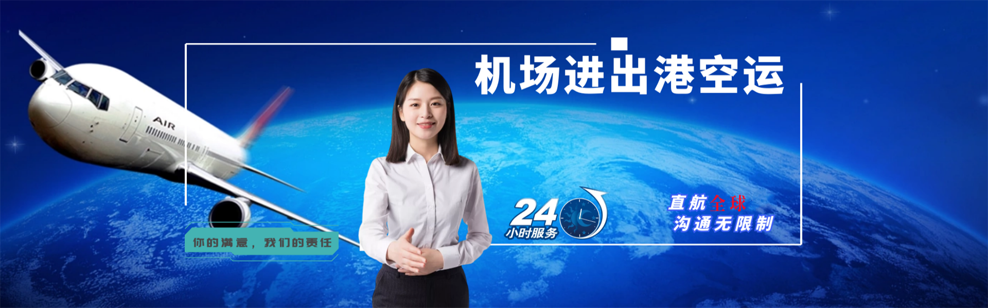 于洪到克罗地亚物流公司-于洪至克罗地亚物流专线-于洪空运到克罗地亚-优时通物流有限公司